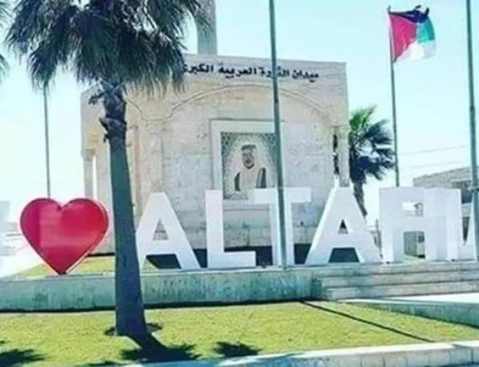 السقرات تكتب: الطفيلة بين التحديات والإمكانات: رؤية تنموية شاملة نحو 2030