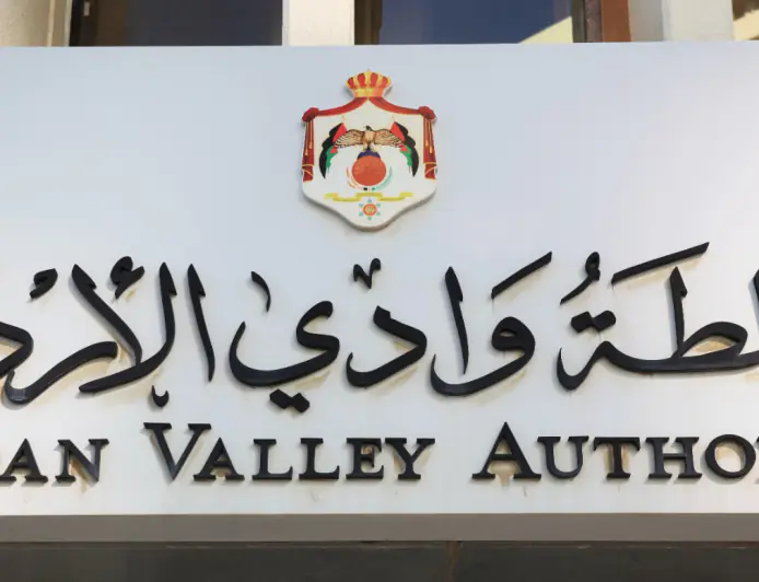 وظائف مخصصة لأوائل الجامعات في سلطة وادي الأردن