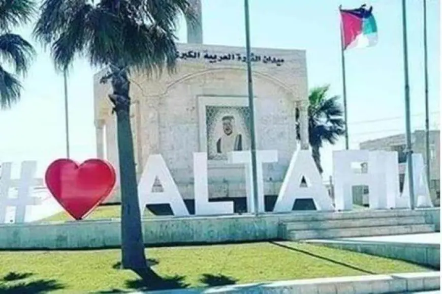 السقرات تكتب: الطفيلة بين التحديات والإمكانات: رؤية تنموية شاملة نحو 2030