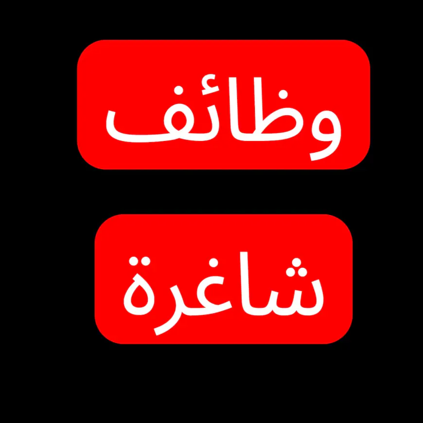 6 وظائف شاغرة في وزارة الداخلية.. بعقد ودوام كامل