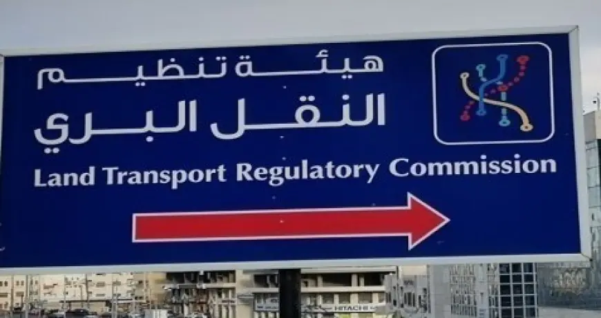 وظائف شاغرة   لحملة الدبلوم والثانوية العامة في هيئة تنظيم النقل البري