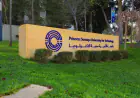 جامعة الأميرة سمية تعلن عن شواغر لأعضاء هيئة التدريس