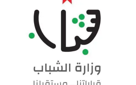 فرص عمل جديدة في وزارة الشباب لعدة تخصصات