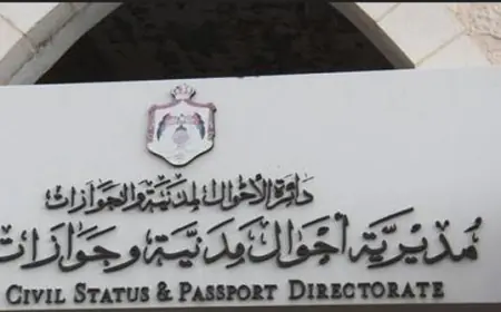وظائف شاغرة في دائرة الأحوال المدنية والجوازات