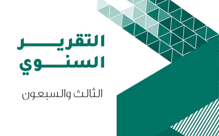 ديوان المحاسبة: 435 شكوى في 2024 تكشف مخالفات في التراخيص والموارد البشرية والعطاءات