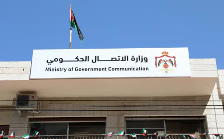 إعلان وظائف شاغرة من وزارة الاتصال الحكومي