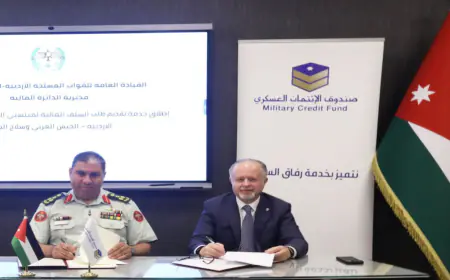 القوات المسلحة تطلق خدمة السلف المالية إلكترونيا عبر صندوق الائتمان العسكري