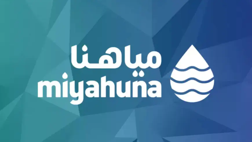 فرصة ذهبية.. وظيفة شاغرة في شركة مياهنا