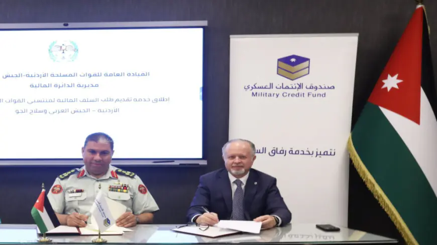 القوات المسلحة تطلق خدمة السلف المالية إلكترونيا عبر صندوق الائتمان العسكري
