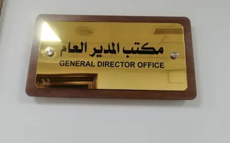 مؤسسات حكومية تُدار بالوكالة.. تساؤلات حول تأخير تعيين المدراء العامين