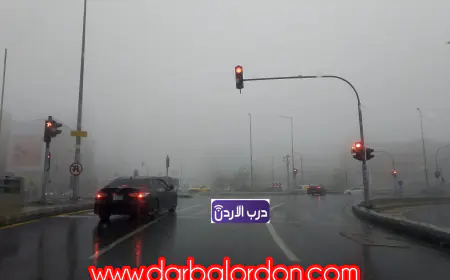 منخفض جوي جديد يؤثر على المملكة الأحد