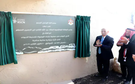 تزامنا مع زيارة الملك.. العيسوي يفتتح النُزل البيئي في محمية اليرموك