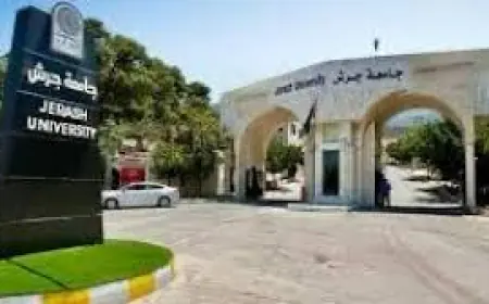 وظائف شاغرة في جامعة جرش