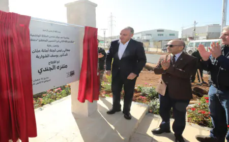 افتتاح متنزه وغابة الجندي في الرصيفة