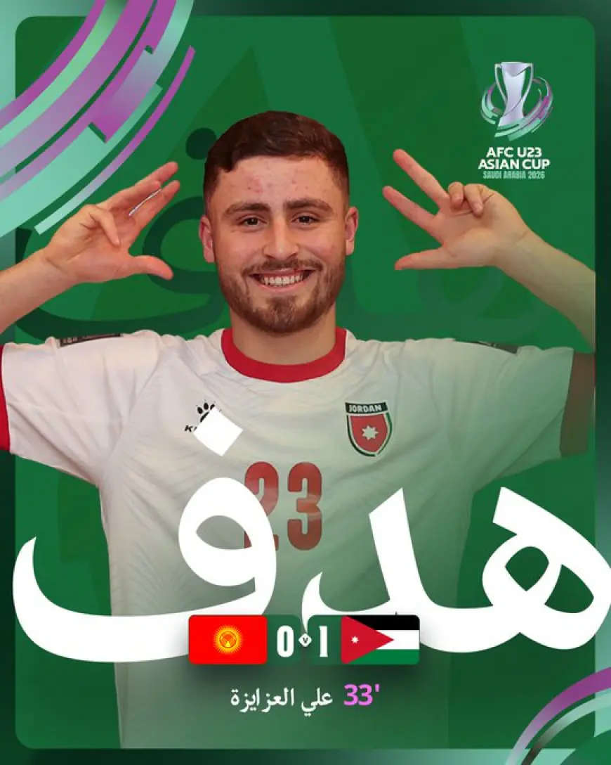 نشامى الأولمبي تحت 23 يتأهلون لربع نهائي كأس آسيا