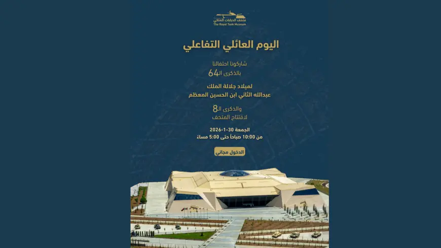 متحف الدبابات الملكي ينظم احتفالا بمناسبة عيد ميلاد الملك