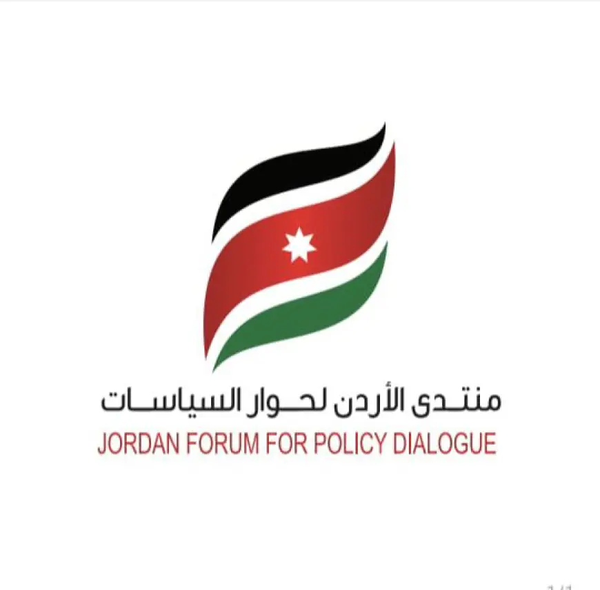 منتدى الأردن لحوار السياسات يهنئ جلالة الملك بعيد ميلاده