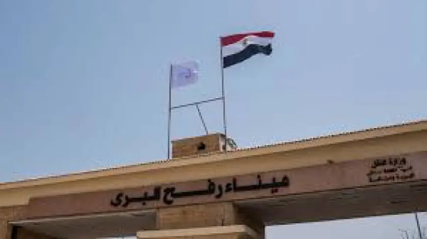 إسرائيل تعلن فتح معبر رفح الأحد بشكل محدود  وتحت رقابة أمنية