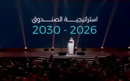 منتدى صندوق الاستثمارات العامة والقطاع الخاص.. فرص استثمارية تتجاوز 70 مليار ريال