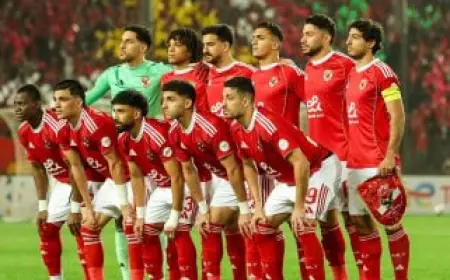 الأهلي يصطدم بالترجي في ربع نهائي دوري أبطال أفريقيا 2026