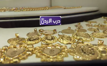 استقرار أسعار الذهب عيار 21 عند 101.6 دينار للبيع  
