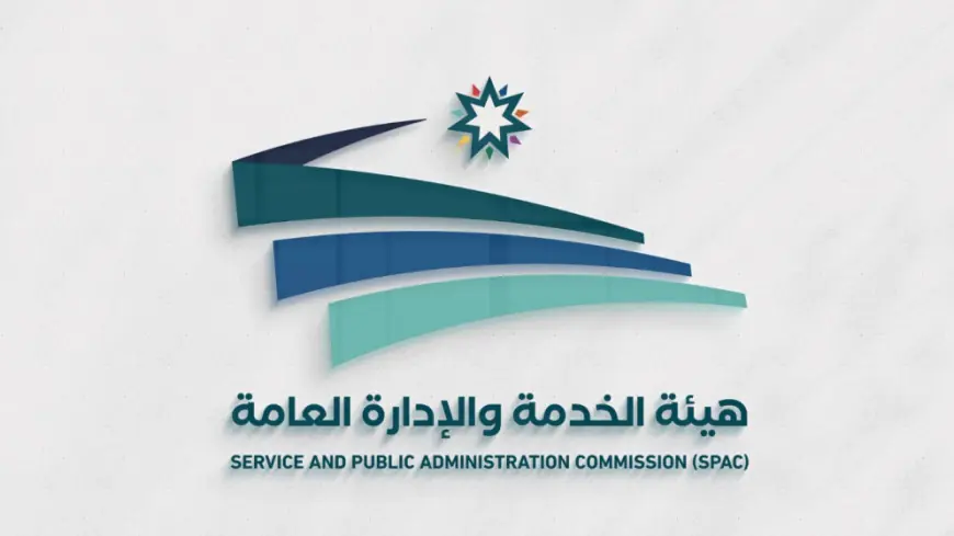 هيئة الخدمة والإدارة العامة توقف استقبال الخدمات الإلكترونية للكشف التنافسي 2026