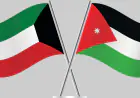 الأردن يدين المخطط الإرهابي التخريبي الذي استهدف الكويت ويؤكد تضامنه الكامل معها