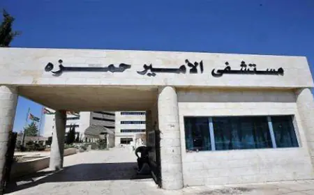 فاقدون لوظائفهم في مستشفى الأمير حمزة (أسماء)