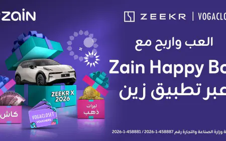 زين تُعيد إطلاق حملتها الأضخم للجوائز (Zain Happy Box) بحلّة رمضانية عبر تطبيقها