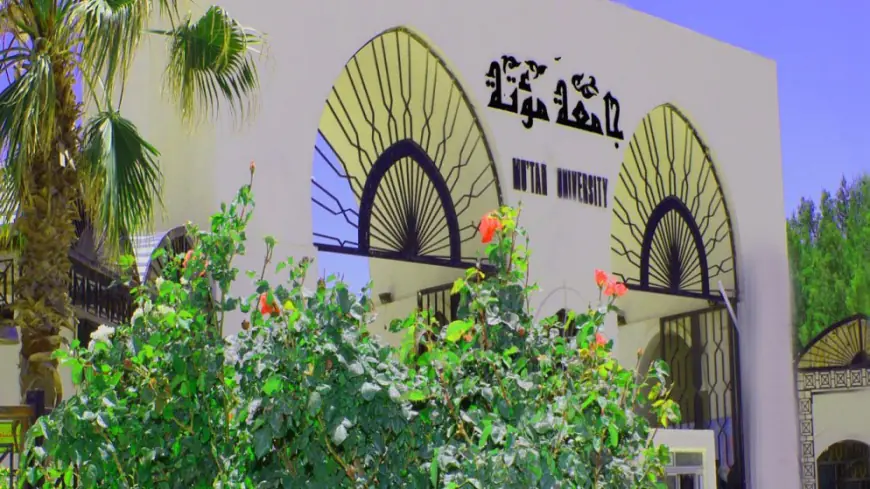 تحويل دوام الطلبة ليوم الخميس إلى التعليم عن بُعد في جامعة مؤتة