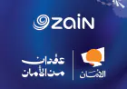 زين تواصل دعمها لصندوق الأمان لمستقبل الأيتام