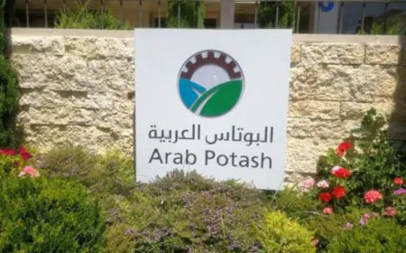 فرصة عمل في البوتاس (للتقديم)