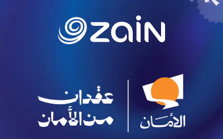 زين تواصل دعمها لصندوق الأمان لمستقبل الأيتام