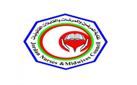 إطلاق جائزة التميز التمريضي لتعزيز التميز في التمريض والقبالة بالأردن لعام 2026