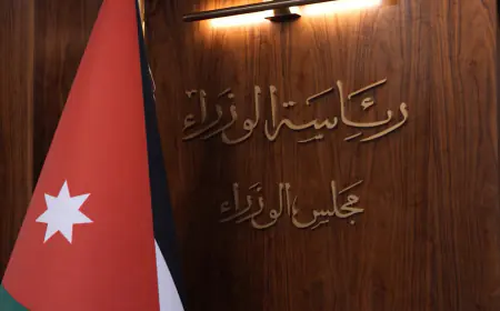 الحكومة تعين أعضاء مجلس  أمناء الأردنية للإدارة الحكومية (أسماء)