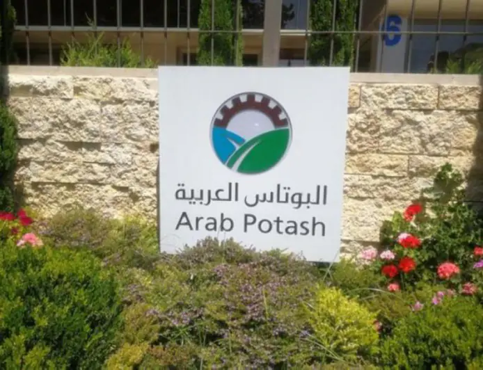 فرصة عمل في البوتاس (للتقديم)