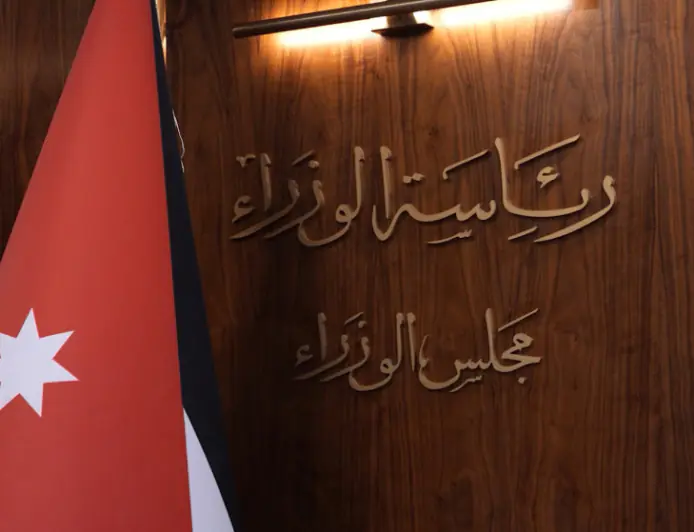 الحكومة تعين أعضاء مجلس  أمناء الأردنية للإدارة الحكومية (أسماء)