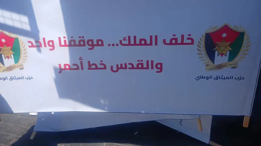الأحزاب الوسطية تشارك  في مسيرة دعم الموقف الملك تجاه الأقصى والقضية الفلسطينية (صور)
