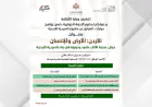 ندوة الأحد المقبل بعنوان (جرش مدينة الألف عمود ودورها في بناء السردية الأردنية)