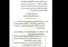 البطيخي: الهوية الرقمية على تطبيق (سند) معتمدة رسميا