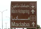 تراجع زوار حمامات ماعين 28% خلال شهرين