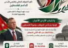 فعاليات شعبية تدعو لمسيرة حاشدة إحياء لذكرى النكبة دعما لفلسطين والوصاية الهاشمية