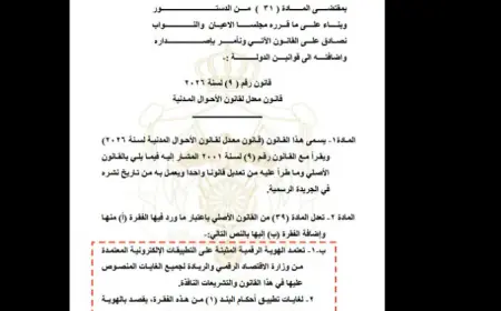البطيخي: الهوية الرقمية على تطبيق (سند) معتمدة رسميا