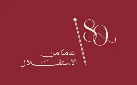 العيسوي يستقبل الطفل كرم الكفريني ويثمّن اعتزازه بالقيادة الهاشمية ومسيرة الوطن