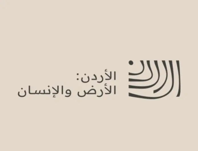 1450 مشاركة على منصة "قصص من الأردن" لتوثيق السردية الأردنية حتى 13 أيار