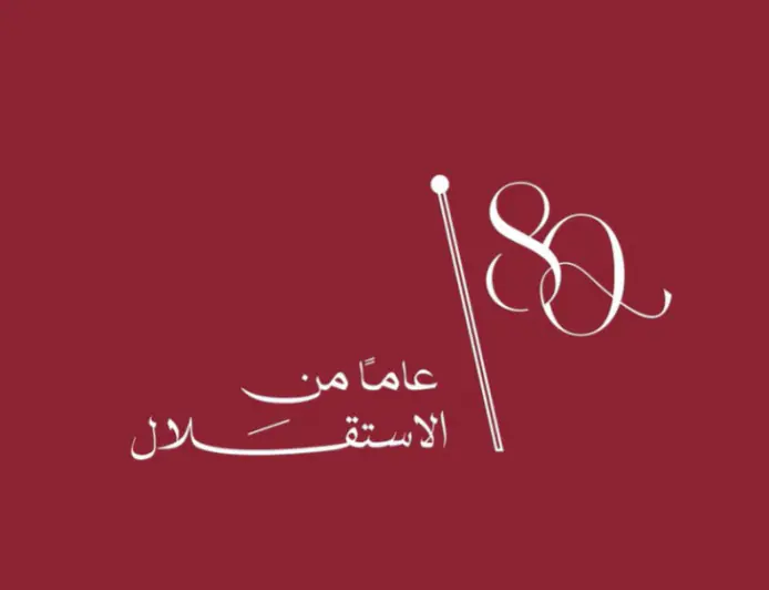 الأردنيون يحتفلون اليوم بعيد الاستقلال الـ80
