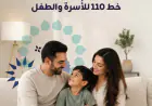زين تعزّز منظومة حماية الأسرة والطفل بالتعاون مع مؤسسة نهر الأردن