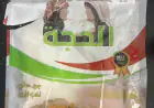 الغذاء والدواء تعلن أسماء عينات جميد مستوردة غير مطابقة للمواصفات