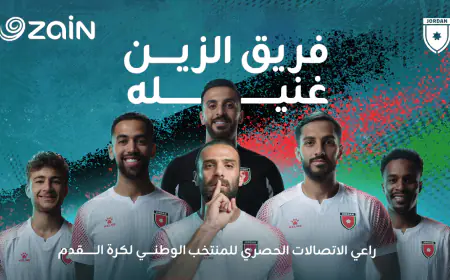 زين راعي الاتصالات الحصري للمنتخب تواصل دعم رحلة النشامى بالعمل الفني (المنتخب كلّه زين)