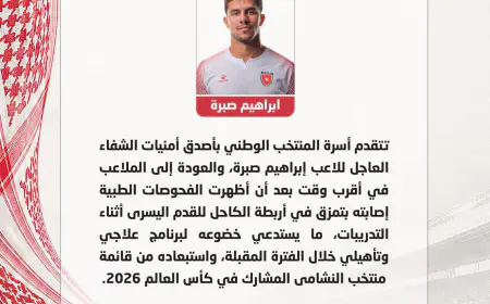 ضربة موجعة في صفوف المنتخب.. نجم النشامى خارج المونديال